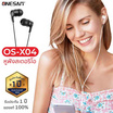 Onesam หูฟัง In-Ear รุ่น OS-X04