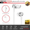 Onesam หูฟัง In-Ear รุ่น OS-X06