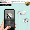 Onesam หูฟัง In-Ear รุ่น OS-X06