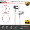 Onesam หูฟัง In-Ear รุ่น OS-X07