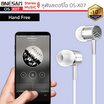 Onesam หูฟัง In-Ear รุ่น OS-X07