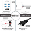 Onesam ปลั๊กพกพา 4USB รุ่น OS-U02