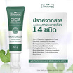 Plantnery ครีมบำรุงผิวหน้า Cica Centella Ceramide Recover Cream 50 กรัม