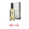 Bonsoir น้ำหอม Bonsoir Perfume spray 22 มล. (แพ็ก 2 ชิ้น)