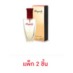 Bonsoir น้ำหอม Regale chic Perfume spray 22 มล. (แพ็ก 2 ชิ้น)