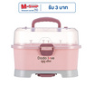 DODOLOVE กล่องเก็บของใช้เด็ก อเนกประสงค์ สีชมพู