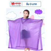 Rain Coat ชุดกันฝนเด็กแบบคลุม มีกระดุมข้าง  สีม่วง