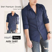 Akin Shirt เสื้อเชิ้ต แขนยาว ทรงเข้ารูป slim fit