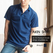 Akin Shirt เสื้อโปโล คอปก