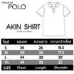 Akin Shirt เสื้อโปโล คอปก