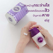 Ele ครีมมาส์กหน้ากระจ่างใส Tujaa Mineral White Mask Plus 50 กรัม