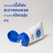 Ele โฟมล้างหน้าสูตรนมTujaa Milky Daily Cleansing Foam 100 มล.