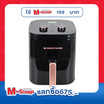 SMARTHOME หม้อทอดไร้น้ำมัน 5.5 ลิตร รุ่น MV-1406