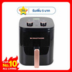 SMARTHOME หม้อทอดไร้น้ำมัน 5.5 ลิตร รุ่น MV-1406