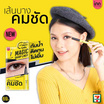 Inn Beauty อายไลเนอร์ Magic Sharp Liner 0.5 กรัม