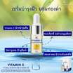 AR เซรั่มบำรุงผิวหน้า Vitamin E Plus Vit C Hya Gold Serum 10 มล.