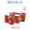 นิสชินคัพรสซุปเกาหลีกลิ่นพริกภูเขาไฟ 68 กรัม (แพ็ก 6 ถ้วย)