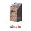 Merrezca รองพื้น Skin Up Liquid Foundation SPF50 PA+++5 มล. (แพ็ก 6 ชิ้น)