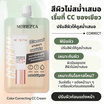 Merrezca คอนซีลเลอร์ Silky Blur Liquid Concealer 5 กรัม (แพ็ก 6 ชิ้น)