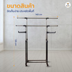 Smart Rack ราวตากผ้าอเนกประสงค์