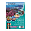 หนังสือ Visit Hokkaido-Tohoku เที่ยวฮอกไกโด-โทโฮกุ