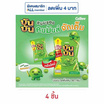บันบัน ขนมถั่วลันเตาอบกรอบ รสดั้งเดิม 92 กรัม