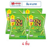 บันบัน ขนมถั่วลันเตาอบกรอบ รสดั้งเดิม 92 กรัม