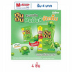 บันบัน ขนมถั่วลันเตาอบกรอบ รสดั้งเดิม 92 กรัม