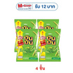 บันบัน ขนมถั่วลันเตาอบกรอบ รสดั้งเดิม 92 กรัม