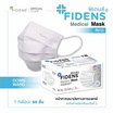 Fidens Medical Mask ฟิเดนส์ หน้ากากอนามัยทางการแพทย์ 3 ชั้น