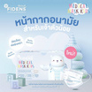 Fidens Medical Mask Kids ฟิเดนส์ หน้ากากอนามัยทางการแพทย์เด็ก 3 ชั้นสีขาว