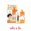 Ratcha Life เซรั่มบำรุงผิวหน้า Vit C Advanced Serum&Cream 8 กรัม (แพ็ก 6 ชิ้น)