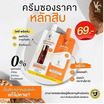 Ratcha Life เซรั่มบำรุงผิวหน้า Vit C Advanced Serum&Cream 8 กรัม (แพ็ก 6 ชิ้น)