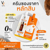Ratcha Life เซรั่มบำรุงผิวหน้า Vit C Advanced Serum&Cream 8 กรัม (แพ็ก 6 ชิ้น)