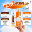 Ratcha Life เซรั่มบำรุงผิวหน้า Vit C Advanced Serum&Cream 8 กรัม (แพ็ก 6 ชิ้น)
