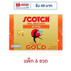 สก๊อตรังนกแท้ รอแยลโกลด์ บี3พลัส 40 มล. (แพ็ก 6 ขวด)