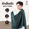 M2S Lifestyle ผ้าเช็ดตัวสีเขียวต้นสน 27x54 นิ้ว