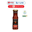 ใส่ใจ น้ำจิ้มแจ่ว สูตรลดโซเดียม 50% 150 มล.