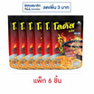 โลตัส ขนมขาไก่ รสหม่าล่า 110 กรัม (แพ็ก 6 ชิ้น)