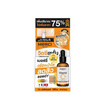 Merci เซรั่ม Vitamin C  Serum 7กรัม (6ซอง)