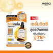 Merci เซรั่ม Vitamin C  Serum 7กรัม (6ซอง)