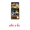 Merci เซรั่มบำรุงผิวหน้า Vitamin C Melasma & Dark Spot Serum 4 กรัม (แพ็ก 6 ซอง)