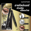 Woonae อายไลเนอร์ Black Onyx Matte Eyeliner 0.6 กรัม