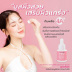 Doctor Tony เซรั่มบำรุงผิวหน้า Whitening Booster Serum 20มล. (แพ็ก 2 ชิ้น)