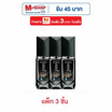 โคโลญ ทรอส แบล็คโค้ด 50 มล. (1 แพ็ก 3 ชิ้น)