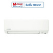 Mitsubishi Heavy Duty แอร์ติดผนัง ขนาด 12,369 BTU รุ่น SRK13YYP-W1