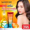 วูเน่ ยูวี ไบรท์ บอดี้ เซรั่ม SPF 50 PA+++ ขนาด 150 กรัม