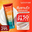 วูเน่ ยูวี ไบรท์ บอดี้ เซรั่ม SPF 50 PA+++ ขนาด 150 กรัม