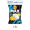 เลย์แมกซ์ รสเอ็กซ์ตรีมซาวครีมและหัวหอม 69 กรัม