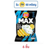เลย์แมกซ์ รสเอ็กซ์ตรีมซาวครีมและหัวหอม 69 กรัม
